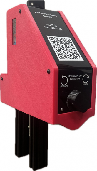 Привод для линейных клапанов DRV-220-40-50 220V